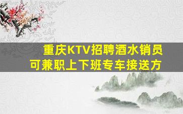 安庆夜总会招聘